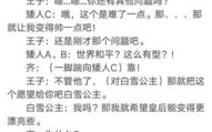 小品剧本正能量,共筑美好未来