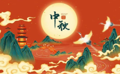 祝中秋节快乐祝福语,祝福满溢——温馨祝福语集锦